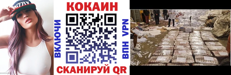 КОКАИН 99%  закладки  Мамадыш 