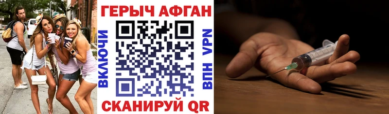 наркошоп Мамадыш ГЕРОИН Афган